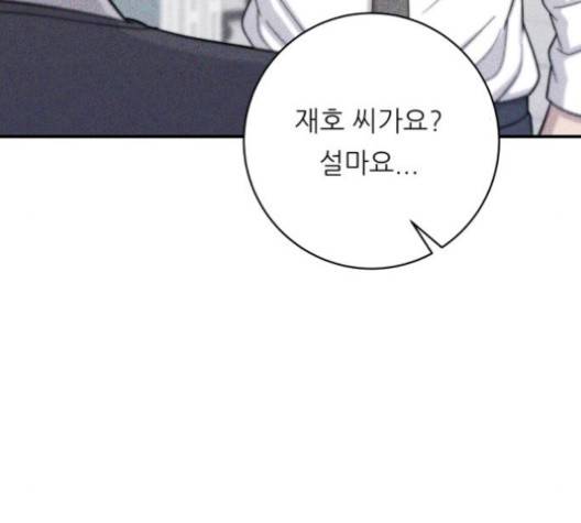 백수세끼 55화 12