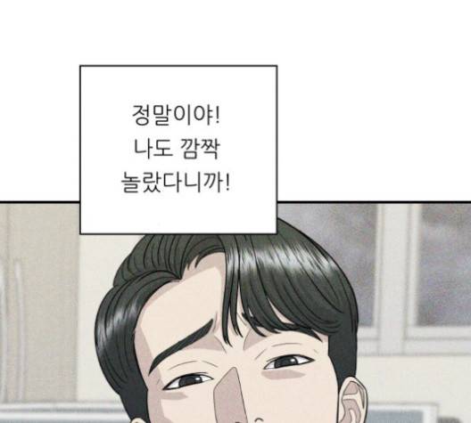 백수세끼 55화 13
