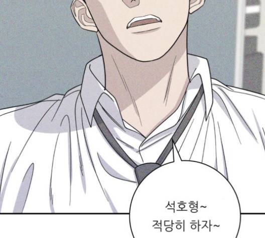 백수세끼 55화 14