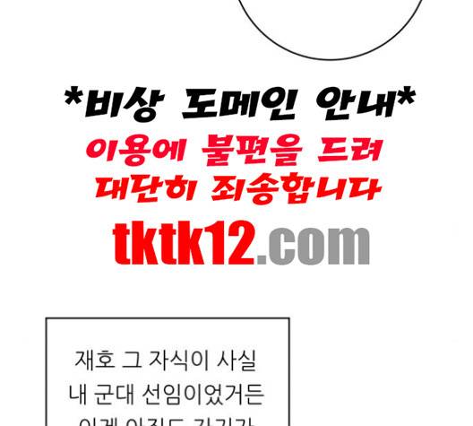 백수세끼 55화 15
