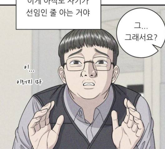 백수세끼 55화 16