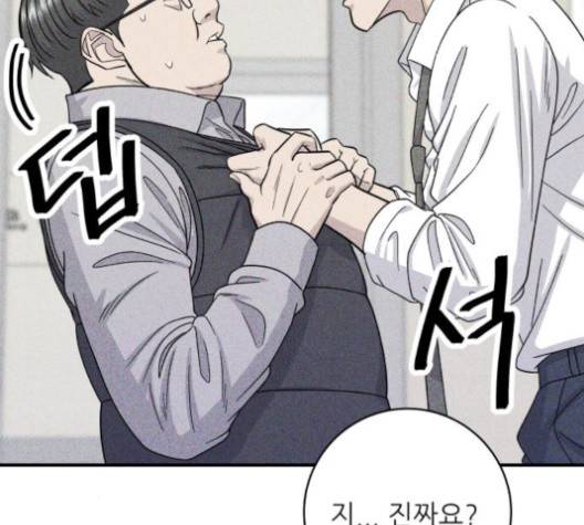 백수세끼 55화 19