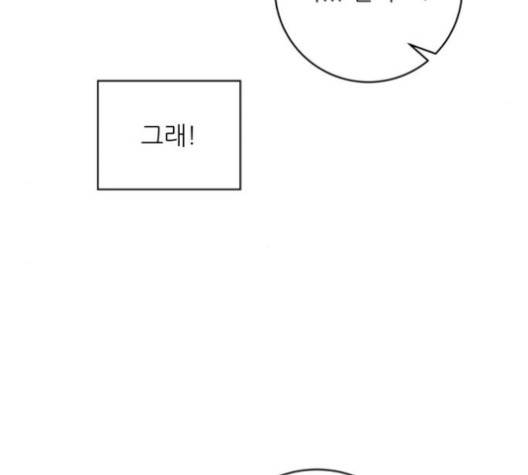 백수세끼 55화 20
