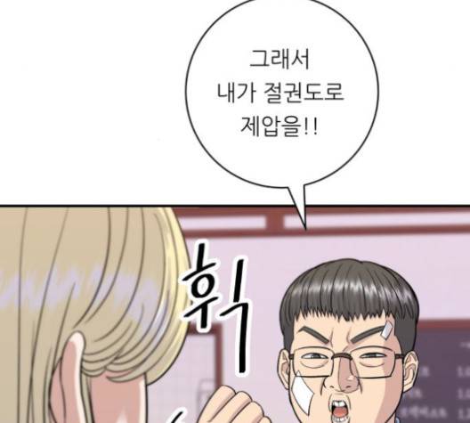 백수세끼 55화 21