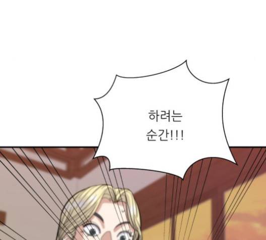 백수세끼 55화 23