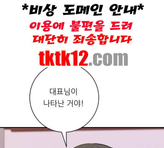 백수세끼 55화 25