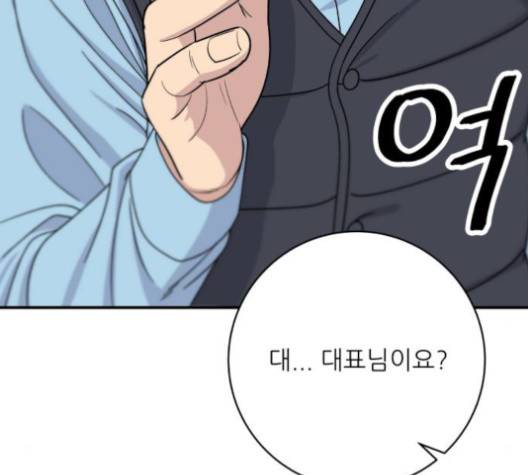 백수세끼 55화 27