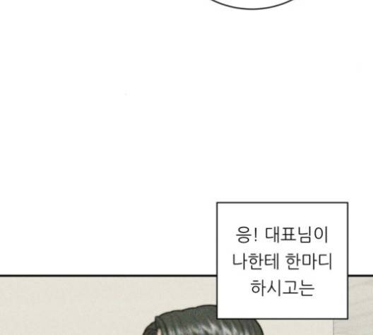 백수세끼 55화 28
