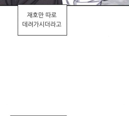 백수세끼 55화 30