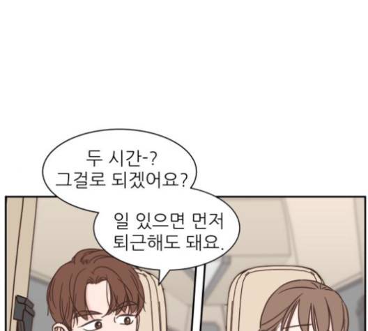 유일무이 로맨스 107화 1