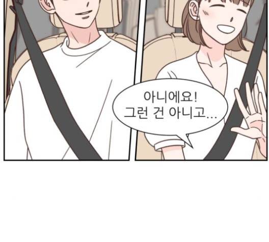 유일무이 로맨스 107화 2