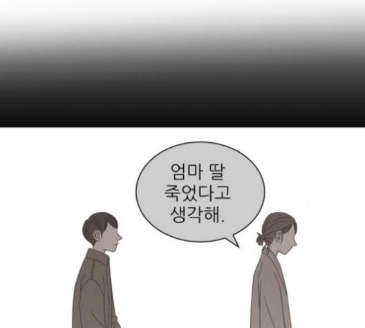 유일무이 로맨스 107화 5