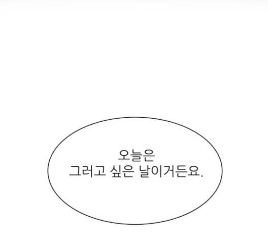 유일무이 로맨스 107화 7
