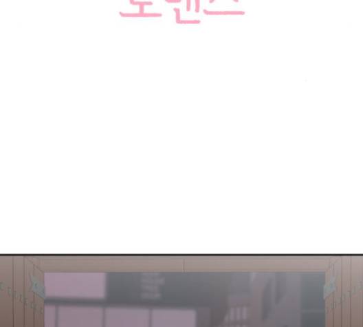 유일무이 로맨스 107화 9