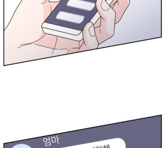유일무이 로맨스 107화 12