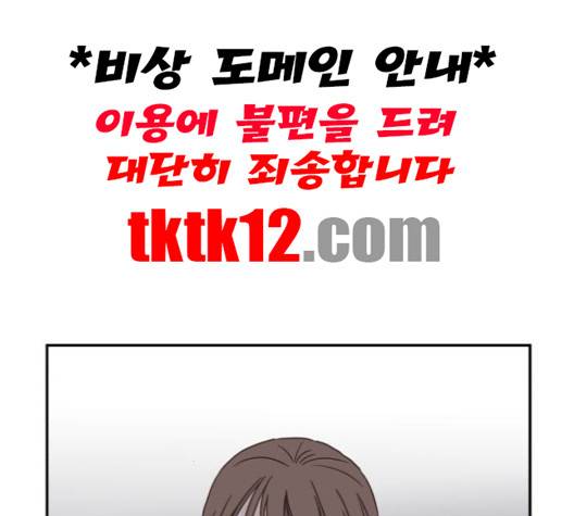 유일무이 로맨스 107화 14