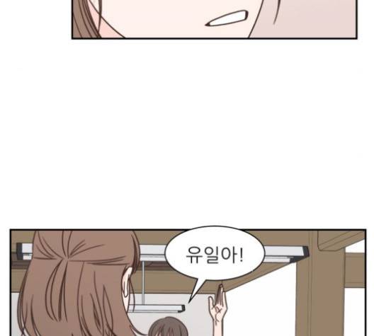 유일무이 로맨스 107화 18