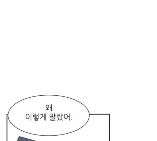 유일무이 로맨스 107화 20