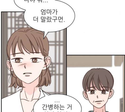 유일무이 로맨스 107화 22