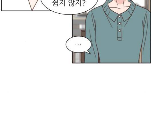 유일무이 로맨스 107화 23