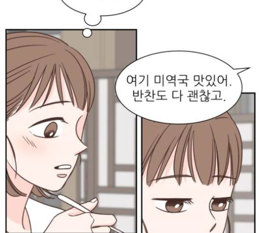 유일무이 로맨스 107화 26