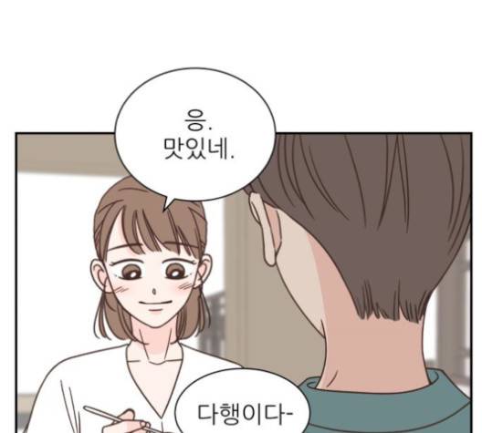 유일무이 로맨스 107화 28