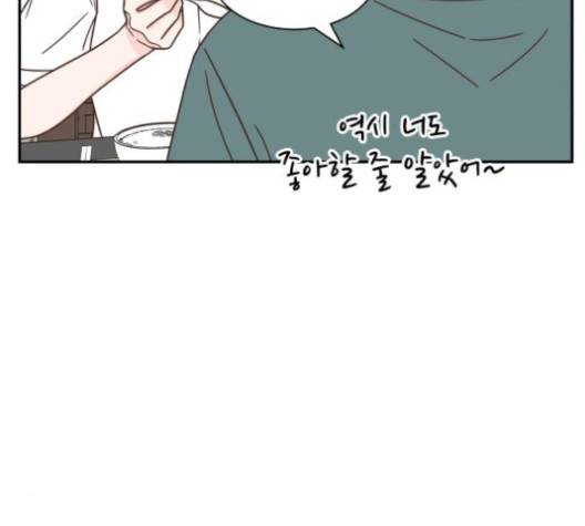 유일무이 로맨스 107화 29