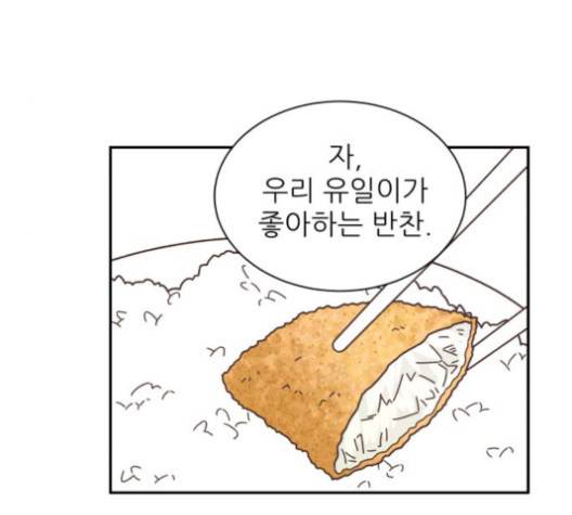 유일무이 로맨스 107화 30