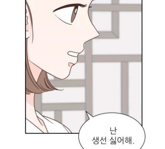 유일무이 로맨스 107화 33