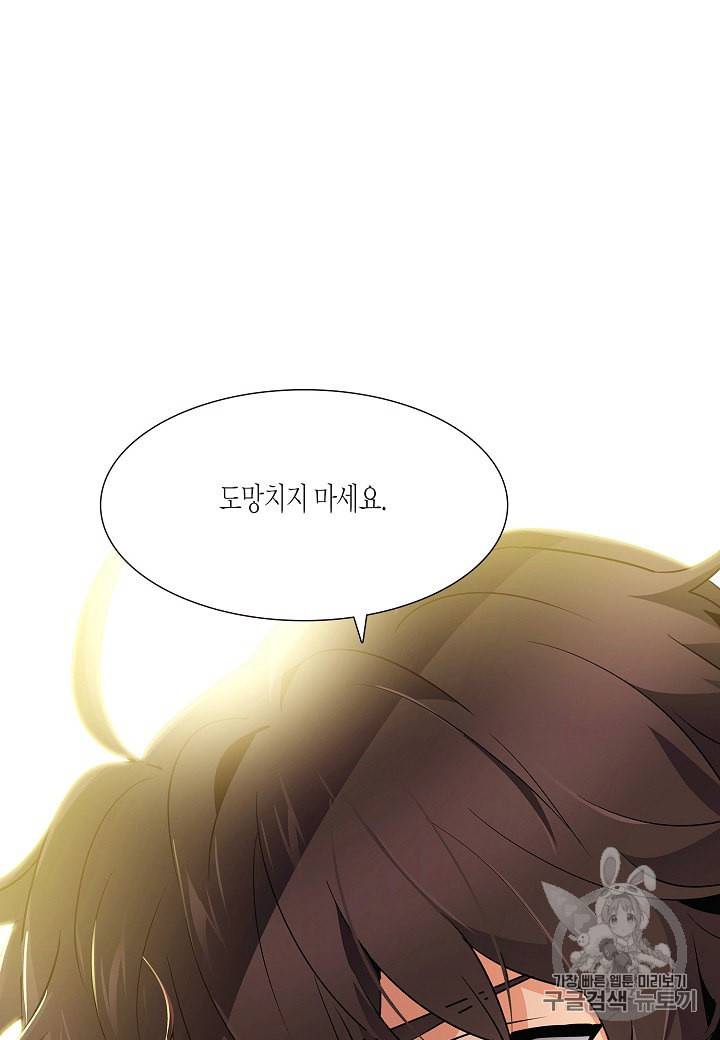 악역에게 정체를 들켜버렸다 27화 1