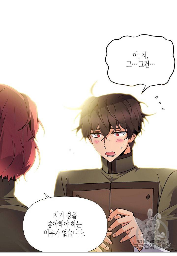 악역에게 정체를 들켜버렸다 27화 12