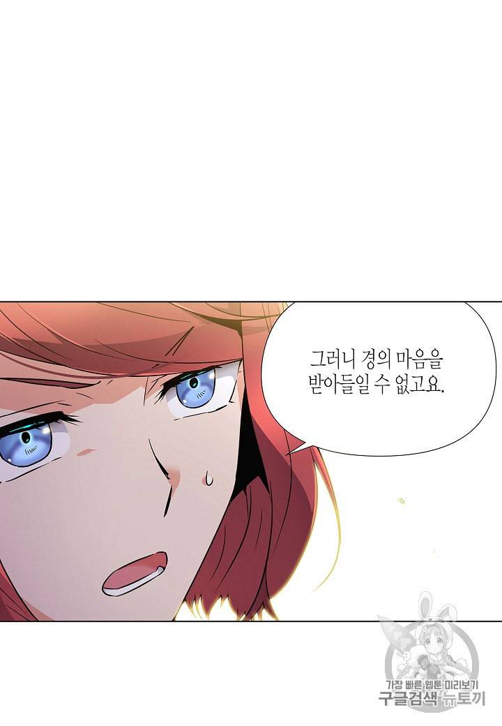 악역에게 정체를 들켜버렸다 27화 13