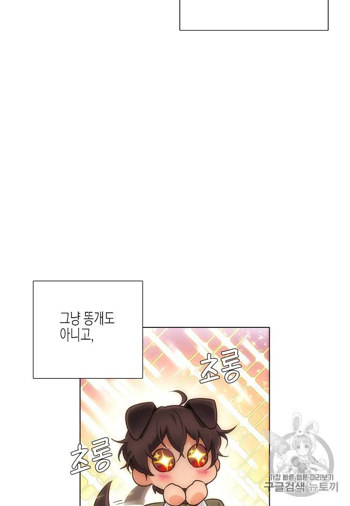 악역에게 정체를 들켜버렸다 27화 18