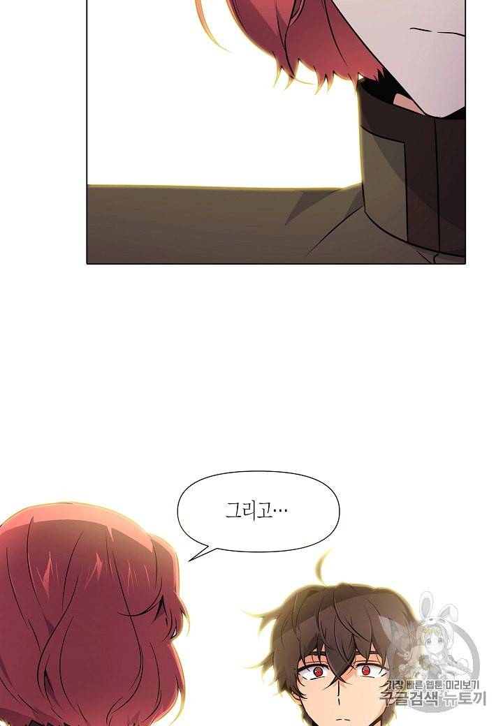 악역에게 정체를 들켜버렸다 27화 22