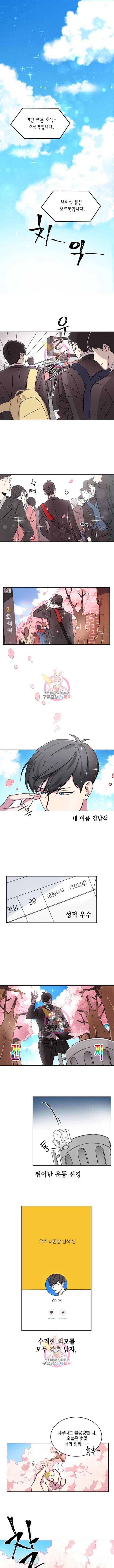 남색시대 1화 1