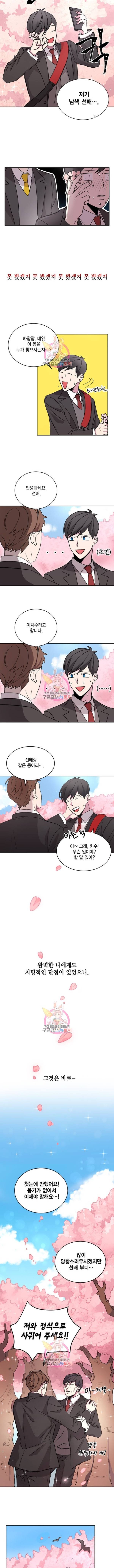 남색시대 1화 2