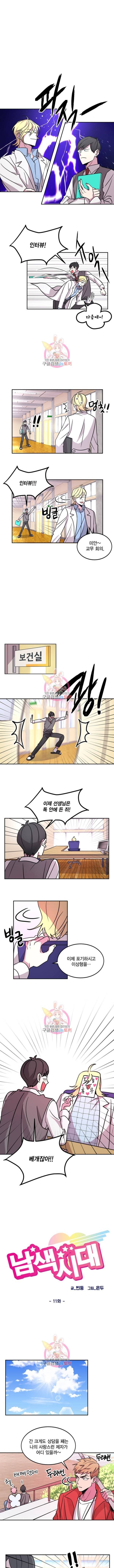 남색시대 11화 1