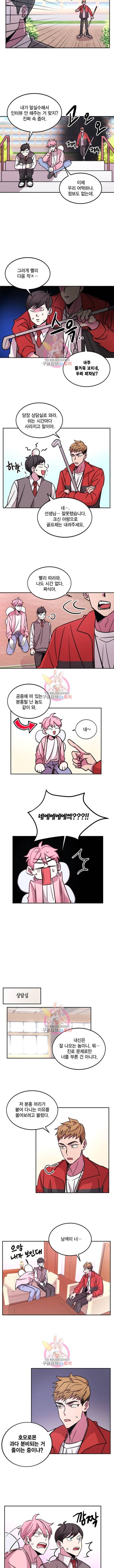 남색시대 11화 2