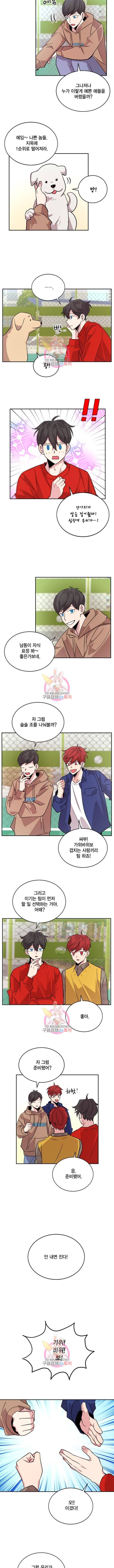 남색시대 21화 2