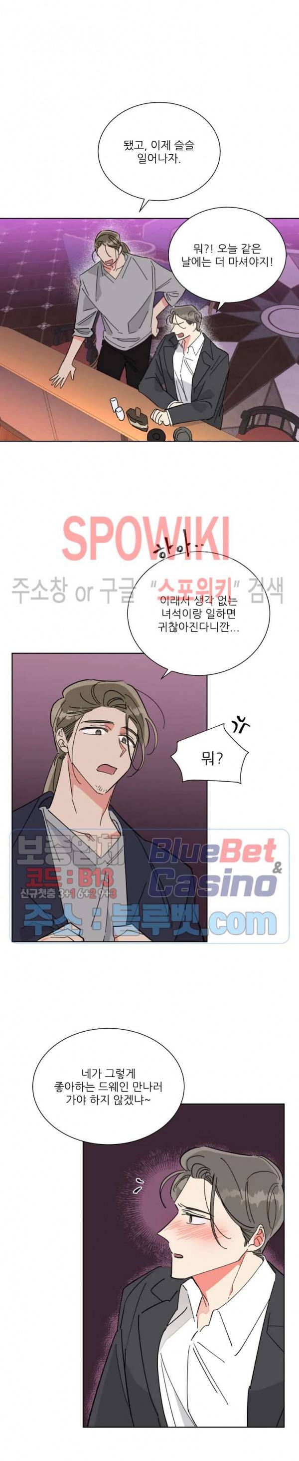 순정은 이제 그만! 21화 4