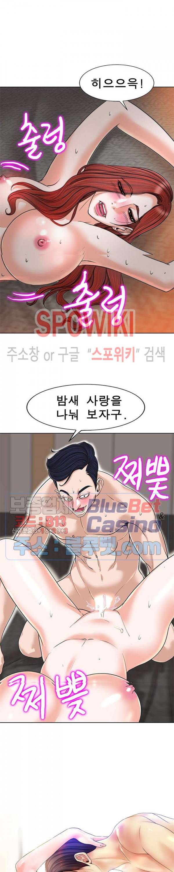 불륜주의보 34화 2