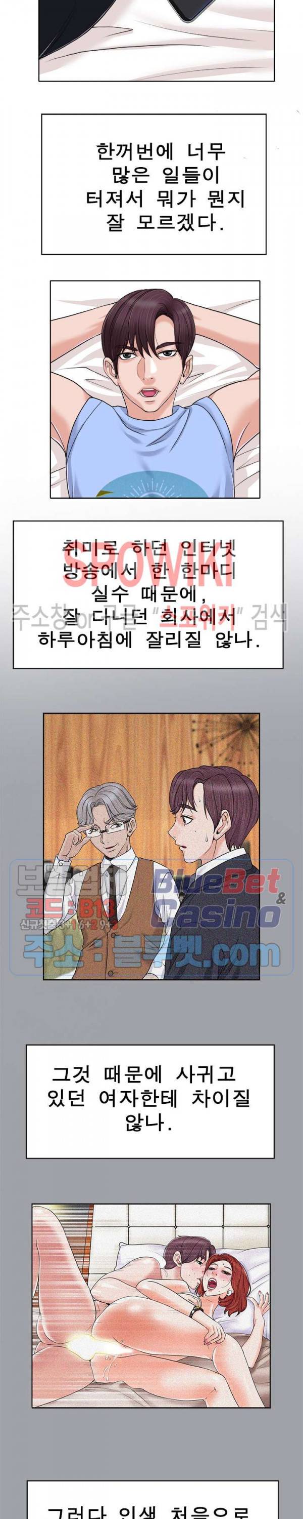 불륜주의보 34화 4