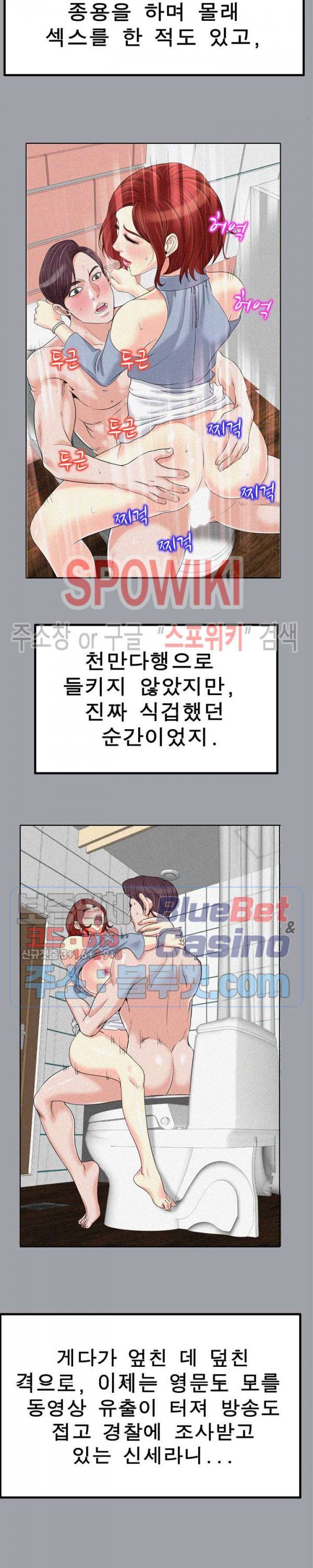 불륜주의보 34화 6