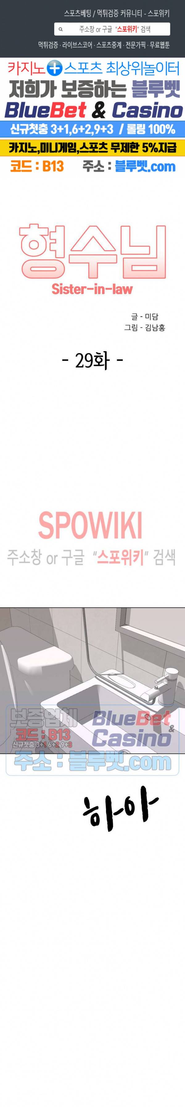 형수님 29화 1