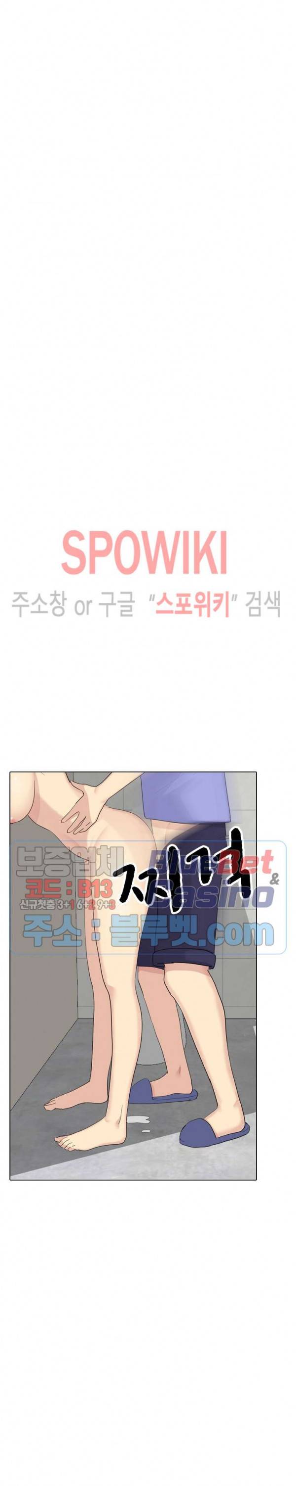 형수님 29화 3