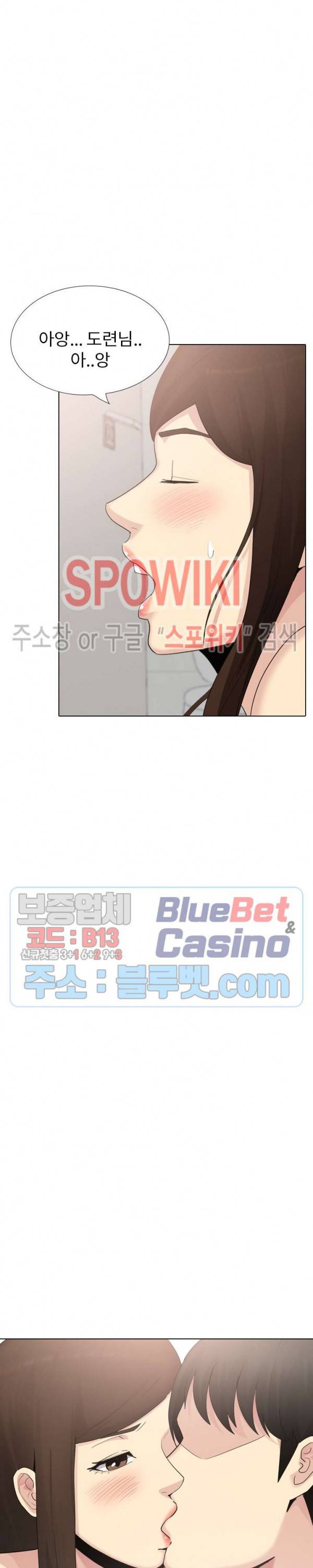 형수님 29화 4
