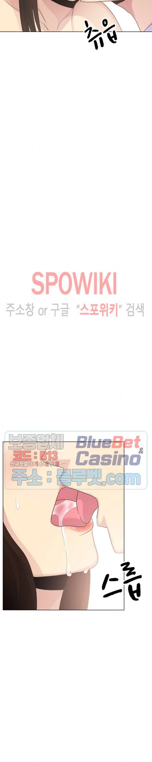 형수님 29화 5