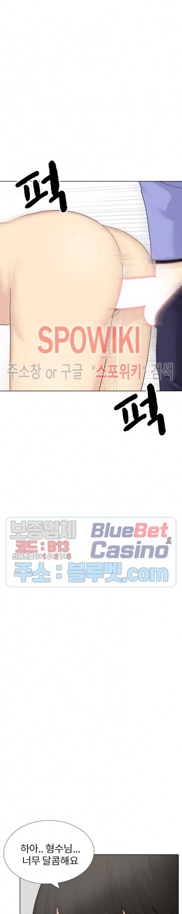 형수님 29화 6