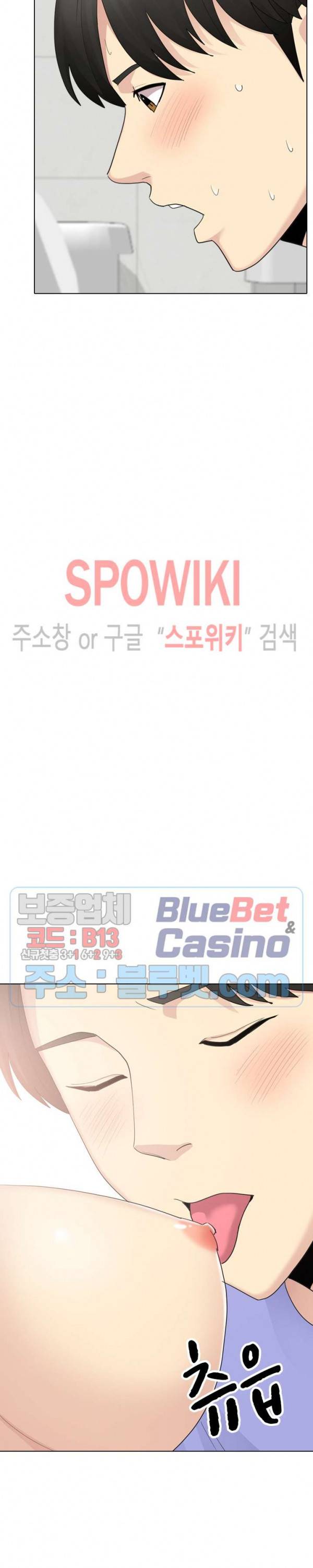형수님 29화 7