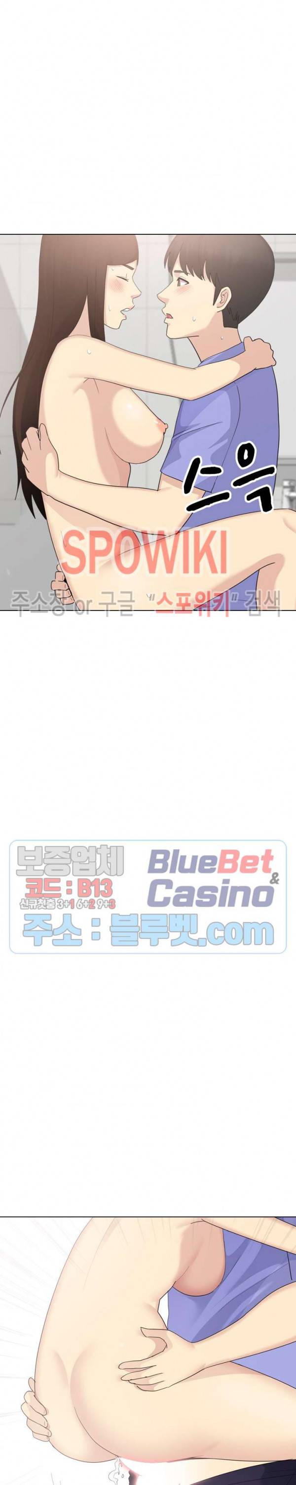 형수님 29화 9